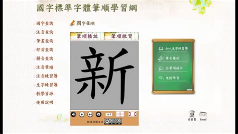 宇 筆劃|國字標準字體筆順學習網